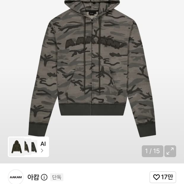 아캄 카모후드집업 2