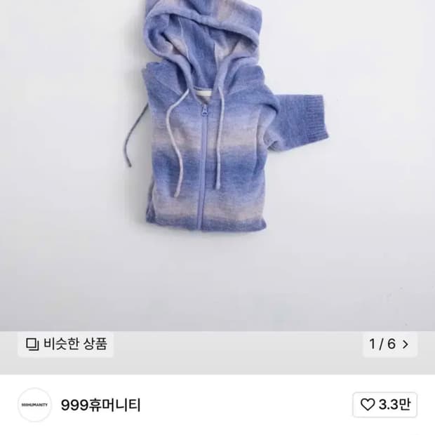 999휴머니티 빅뱅 후디드 집업 퍼플이쉬 M