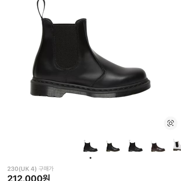 [230(UK4)] 닥터마틴 2976 모노 스무스 레더 첼시 부츠 블랙