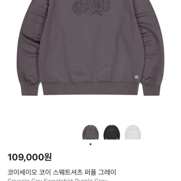 코이세이오 맨투맨