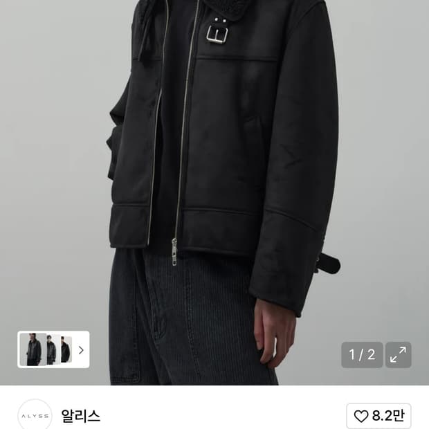 알리스 스웨이드 크롭 무스탕