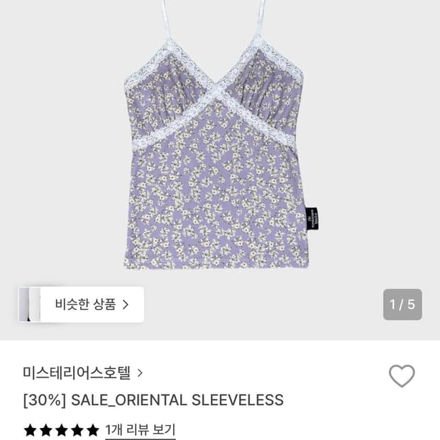 미스테리어스호텔 나시