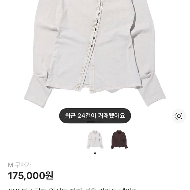 미스치프 워시드 저지 셔츠 M 