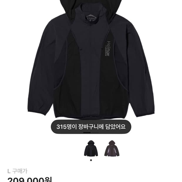 미스치프 헬리녹스 바람막이 L