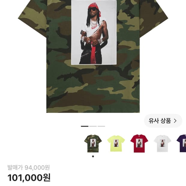 (L) 플레이보이 카티 슈프림 티셔츠