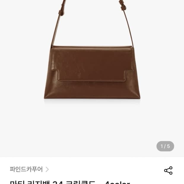 파인드 카푸어 마티 리지백34 크링클드