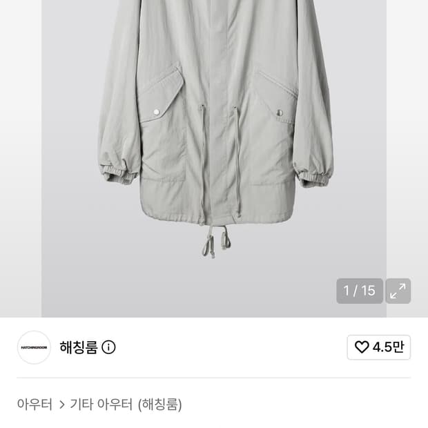 해칭룸 스노우 미드 파카