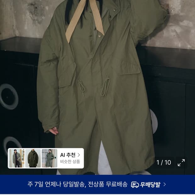 레더리 피쉬테일 롱파카 s