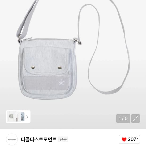 더콜디스트모먼트 TCM 크로스백