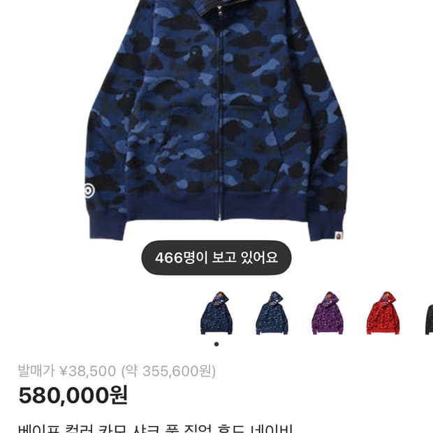 베이프 샤크후드 청계 네이비 XL 네고가능