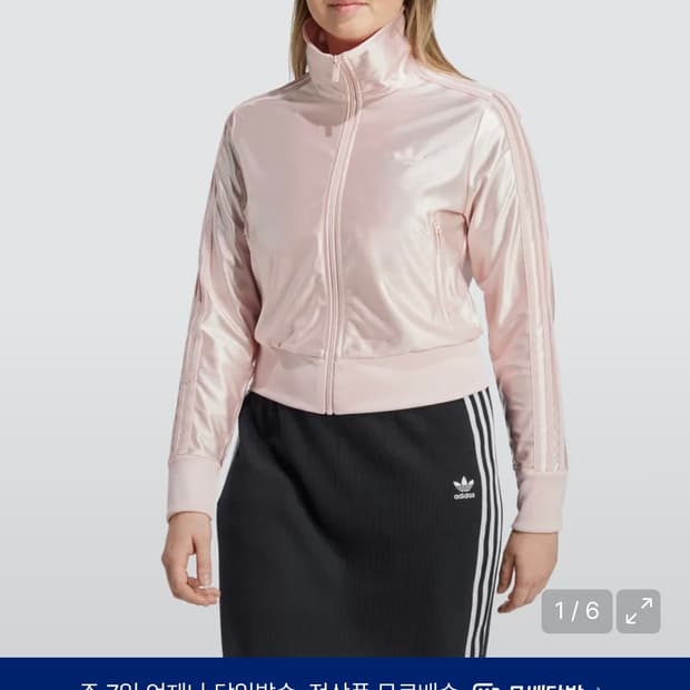 아디다스 트랙탑