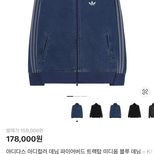 아디다스 파이어버드 데님 트랙탑