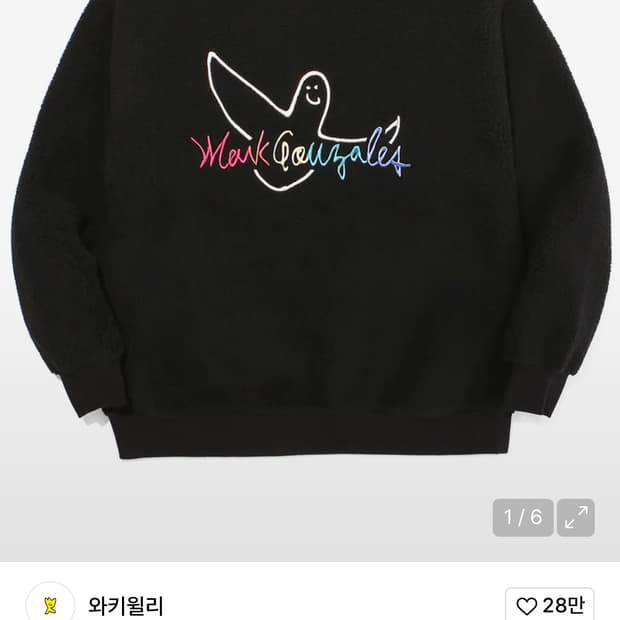 마크곤잘레스 양털 맨투맨