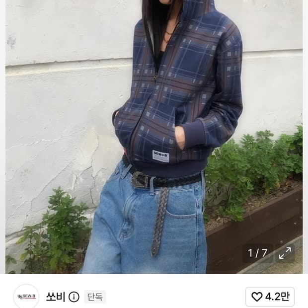쏘비 후드집업