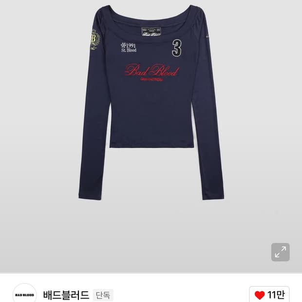 배드블러드 세인트 블러드 오프숄더탑 네이비