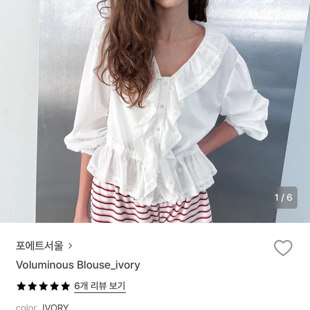 포에트서울 블라우스