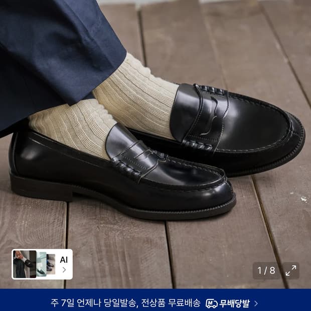 하루타 haruta 로퍼