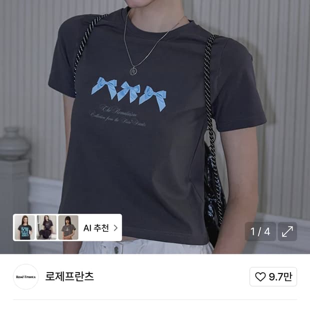 로제프란츠티