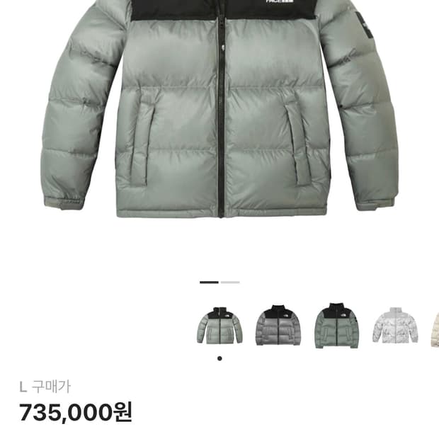 노스페이스 화이트라벨 노벨티 눕시 라이트 카키