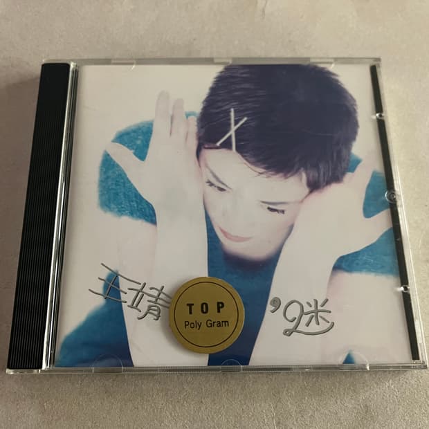 90년대 왕페이 Faye Wong  Mystery 라이센스 초판 CD