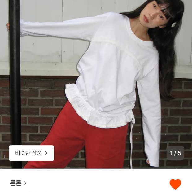 론론 프릴 셔링 롱슬리브 티셔츠 화이트