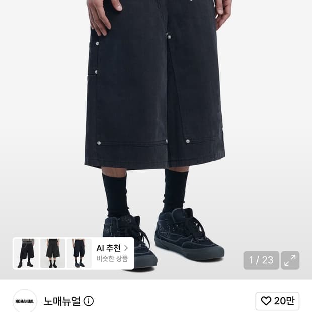 노매뉴얼 C.D.L BERMUDA PANTS - WASHED BLACK