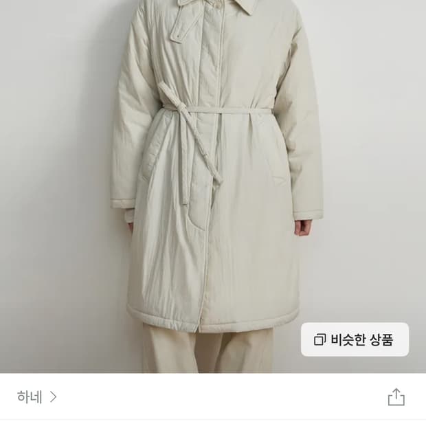 하네 텐더 발마칸 로브 패디드 코트 S