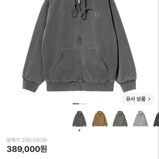칼하트 후드 비스타 가먼트 다잉 자켓 M
