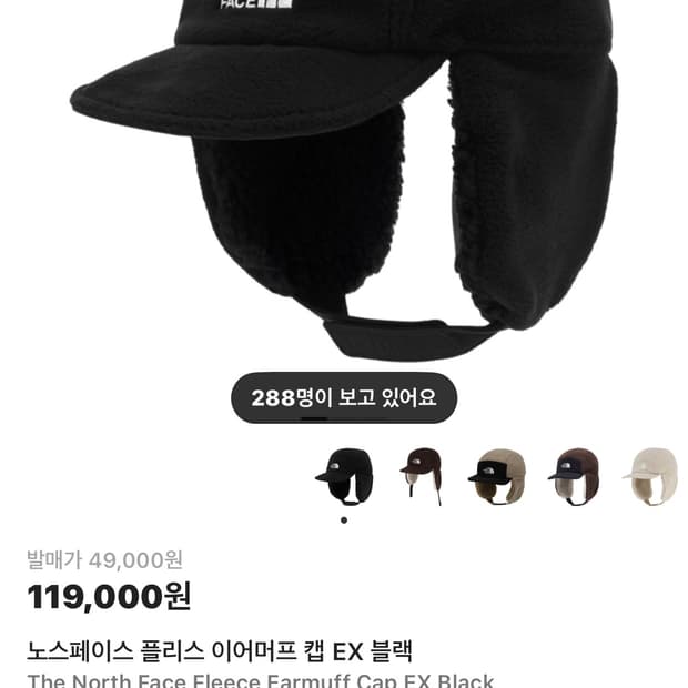 노스페이스 이어머프 캡