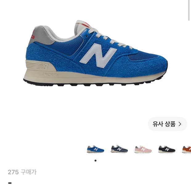 뉴발란스 574 헤리티지 블루