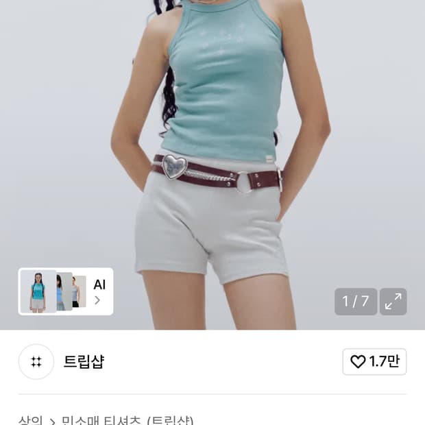 [트리샵] 로고 슬리브리스