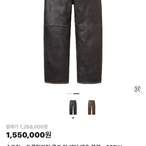 슈프림 x 트루릴리전 루즈 레더팬츠 25fw