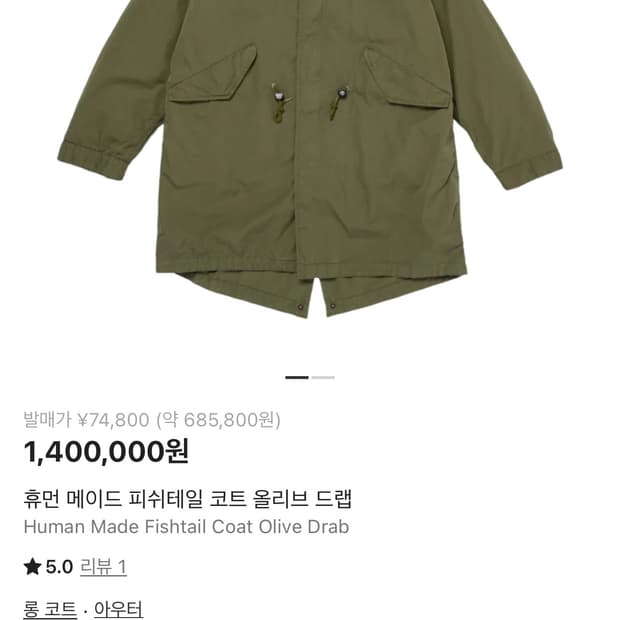 휴먼메이드 m65 (L)