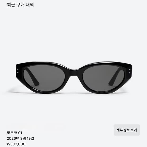 젠틀몬스터 로코코