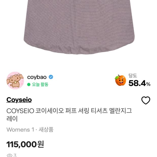 코이세이오 결제창