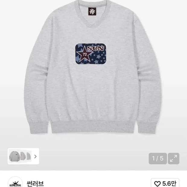 썬러브 Star V Sweat Heather Grey S