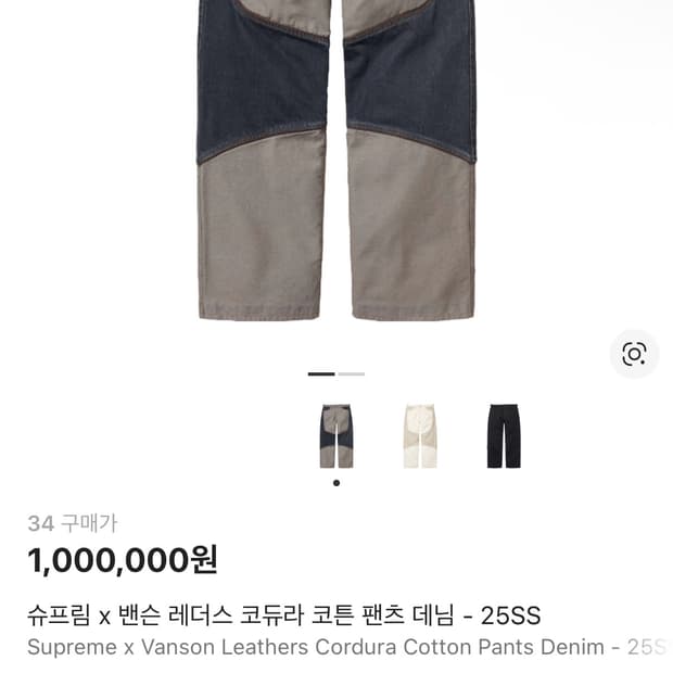 슈프림 벤슨 바지 34사이즈