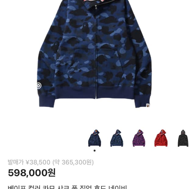 베이프 샤크후드 청계 구해요