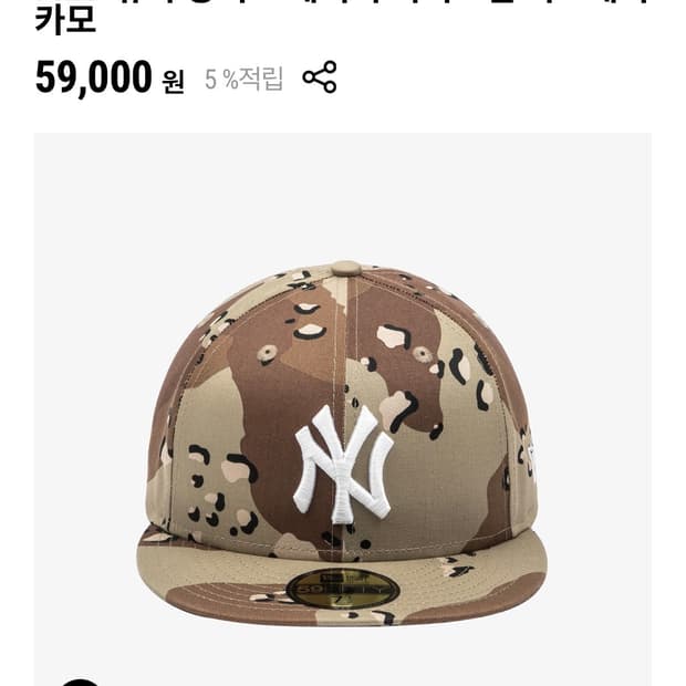 뉴에라 식스데이 카모 