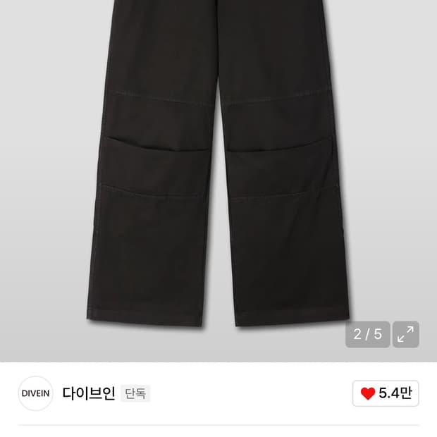 2 다이브인 베른 워시드 팬츠