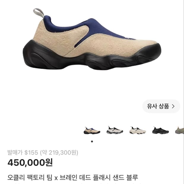 오클리 팩토리팀 플래시 샌드 블루 280