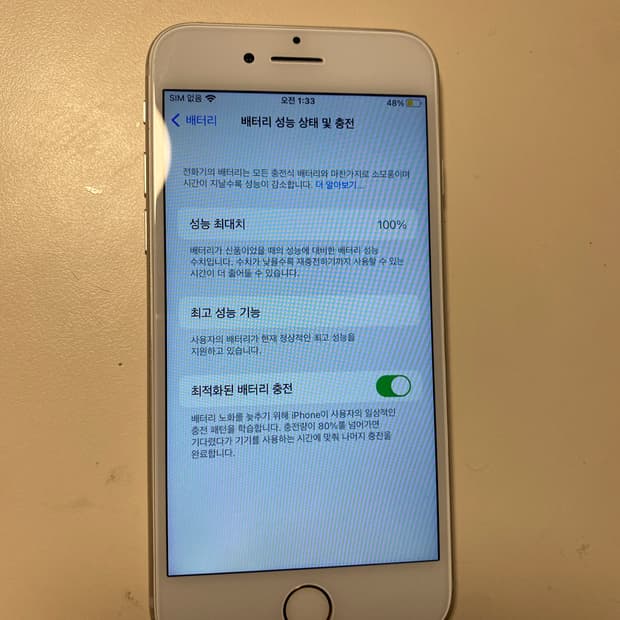 아이폰8 실버 64GB