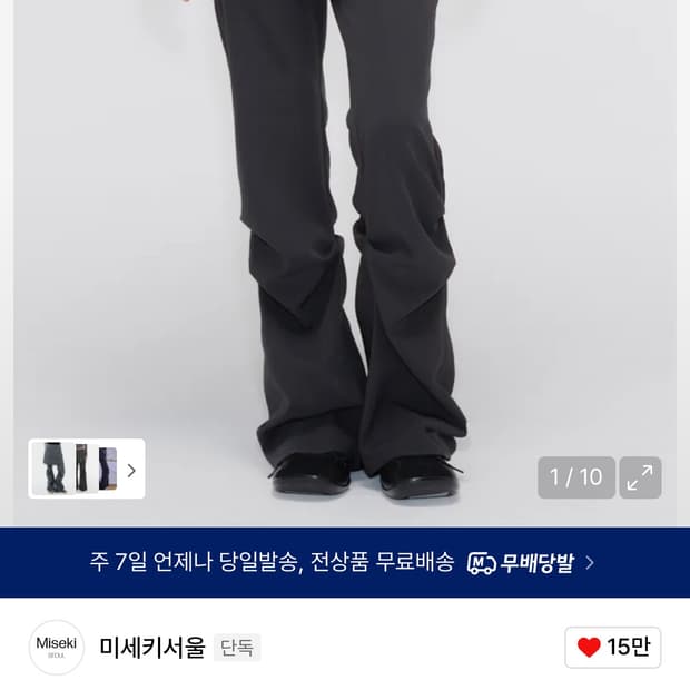 미세키서울 드레이프 셔츠 스커트팬츠 차콜2사이즈