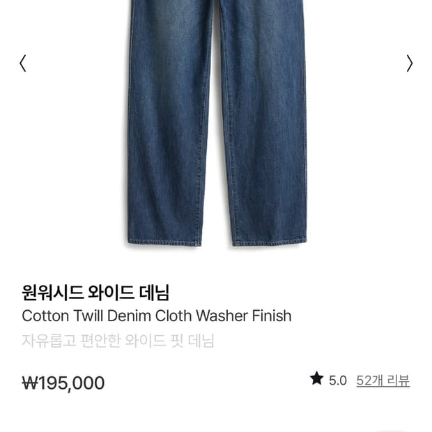25ss 포터리 원워시드 와이드 데님 1사이즈 여러컬러 판매 