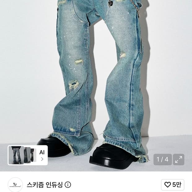 [M] 스키즘 인듀싱 더블니 부츠컷 진 블루