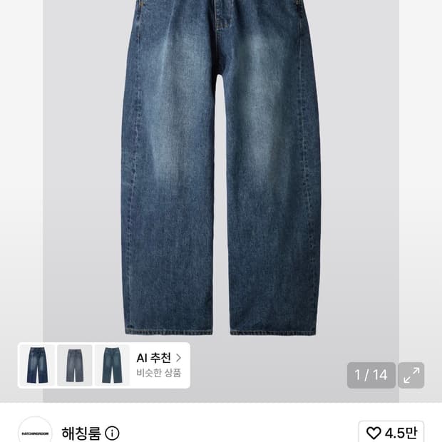 (2/S) 해칭룸 와이드 커브드 데님 팬츠 워시드 블루