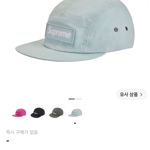 슈프림 왁스 코튼 캠프캡 아이스 23FW