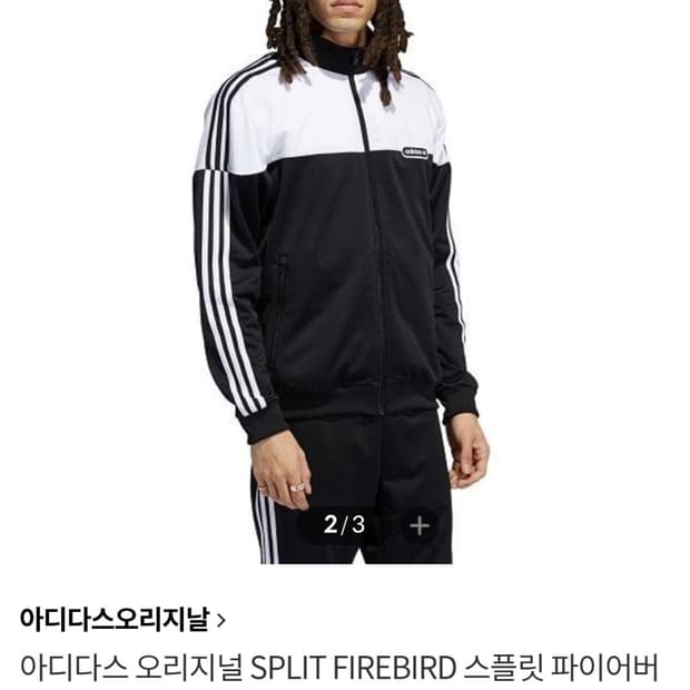 아디다스 오리지널 간절기 집업져지 남자100