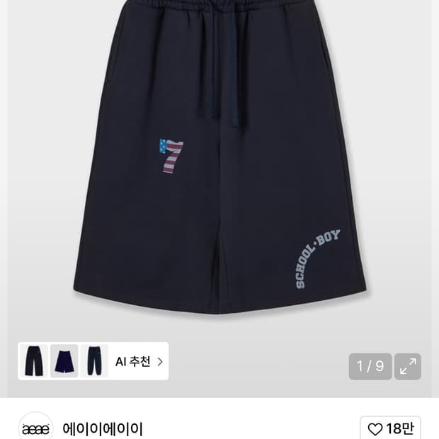 에이이에이이 스웻팬츠