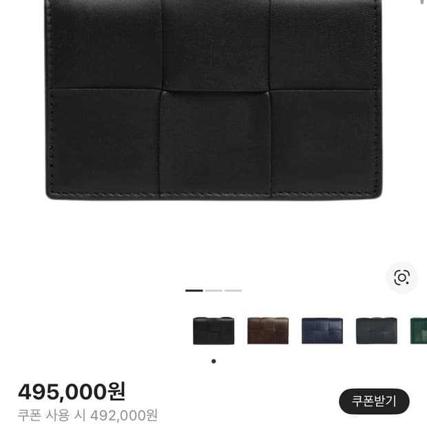 보테가 베네타 카세트 비즈니스 카드 케이스 블랙